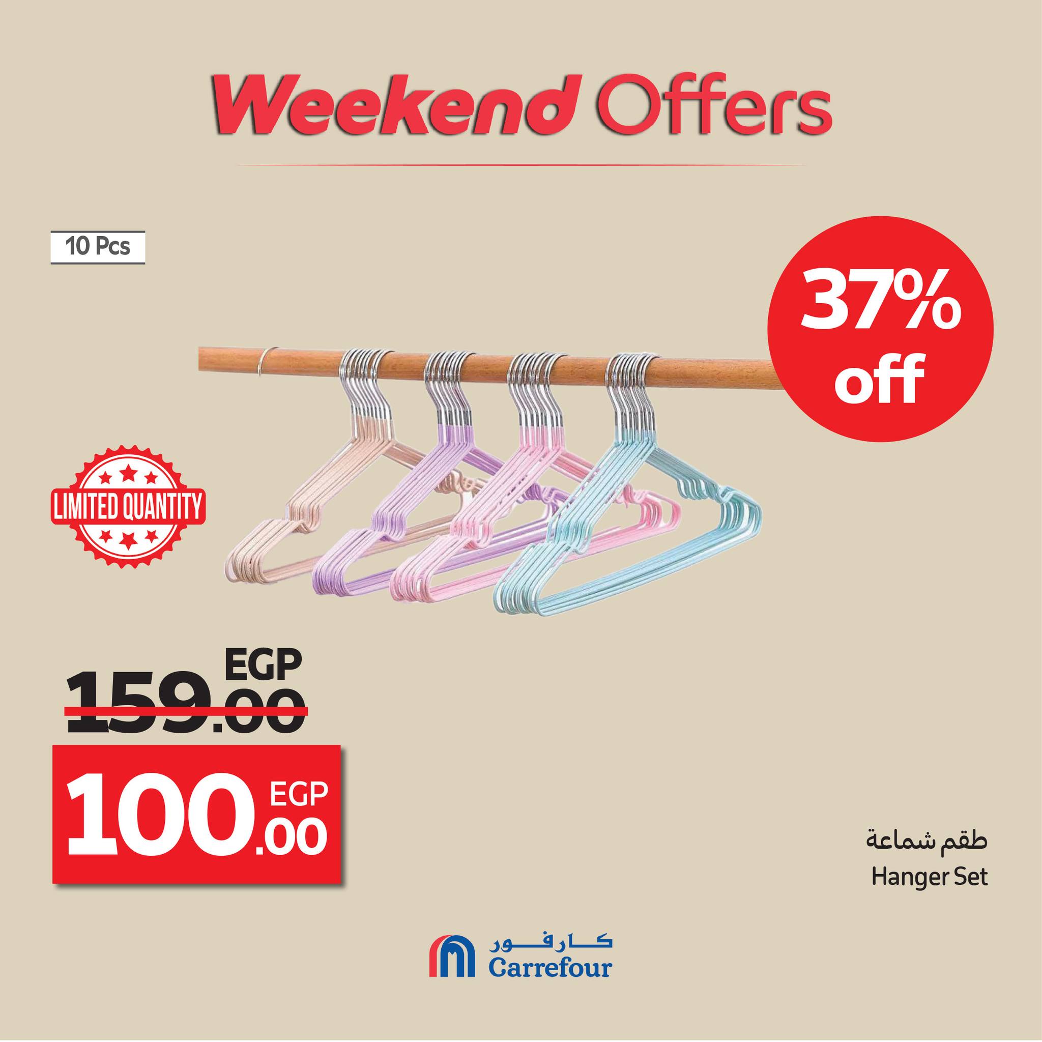 carrefour offers from 15oct to 4oct 2025 عروض كارفور من 15 أكتوبر حتى 4 أكتوبر 2025 صفحة رقم 8